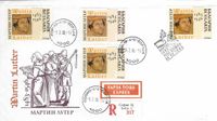 Yvert-Katalog Nr. 3644, Yvert 3644, Martin Luther, 450 Todestag Martin Luther, Luther Briefmarken, Bulgarien Luther