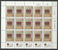 Judaica Old Jewish Label Stamp Diaspora Synagogue in Worms Germany, Israel 947-949, MNH, Neujahr (5747), Einf&uuml;hrung in das Rosenblumengebet