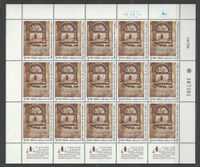 Judaica Old Jewish Label Stamp Diaspora Synagogue in Worms Germany, Israel 947-949, MNH, Neujahr (5747)